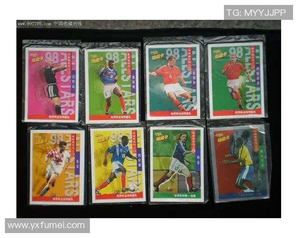 20元小卖部足球球星卡探秘 小预算大收藏价值揭秘